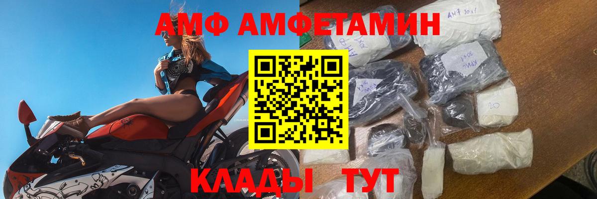 Амфетамин Premium Карпинск
