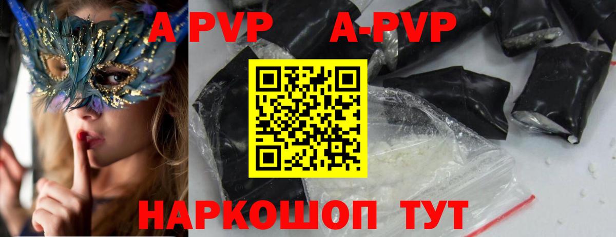 Alfa_PVP Соль  дарнет шоп  Вход с VPN  Карпинск  A PVP VHQ 