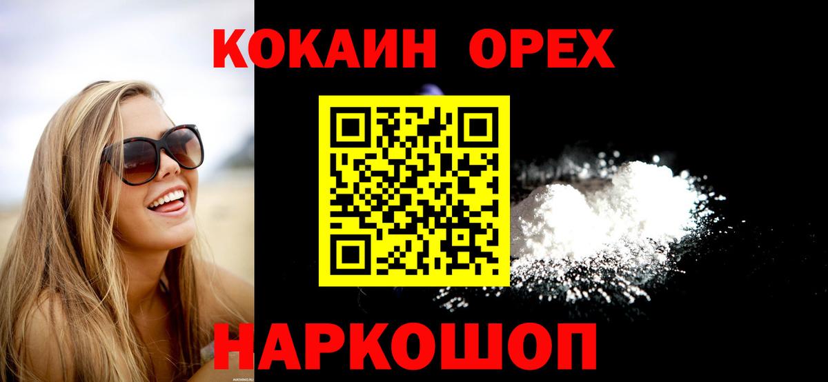 COCAIN 97%  КОКАИН Эквадор  COCAIN  Вход с VPN  Карпинск 