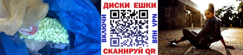 Экстази XTC  shop официальный сайт  Карпинск 