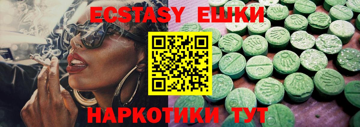 ЭКСТАЗИ Punisher Карпинск