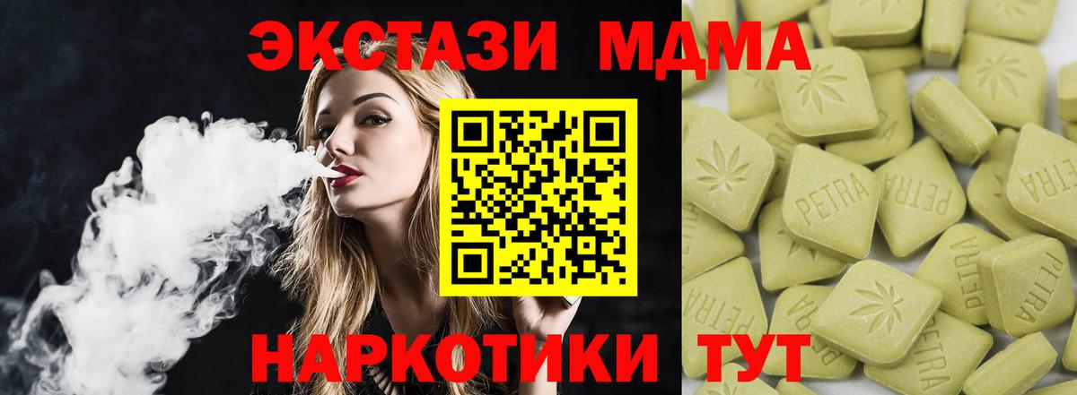 Ecstasy  Вход с VPN  Карпинск  ЭКСТАЗИ MDMA 