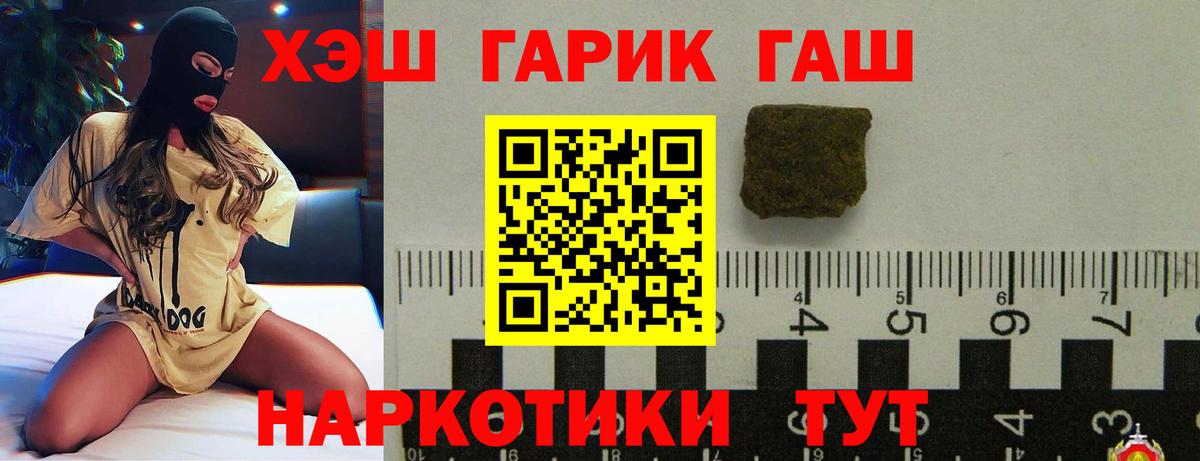 ГАШ VHQ Карпинск