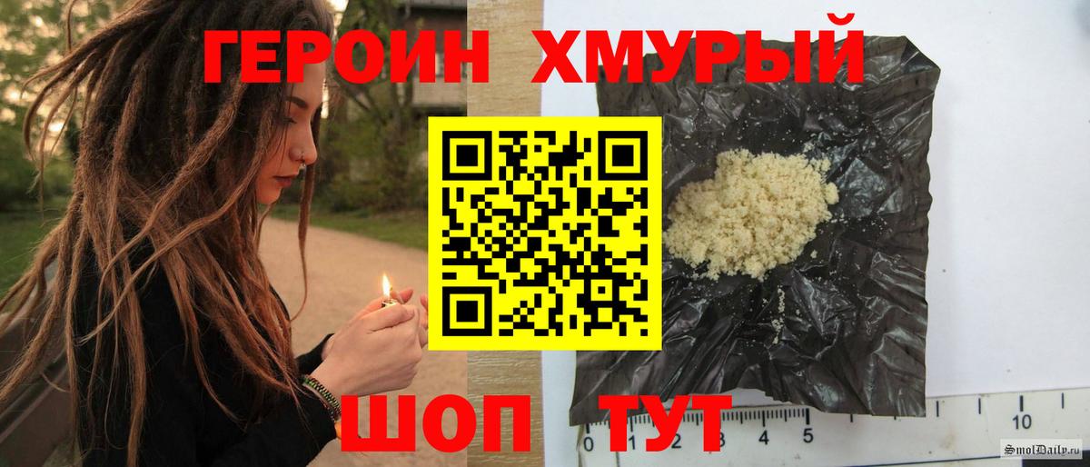 ГЕРОИН гречка  Вход с VPN  Карпинск 