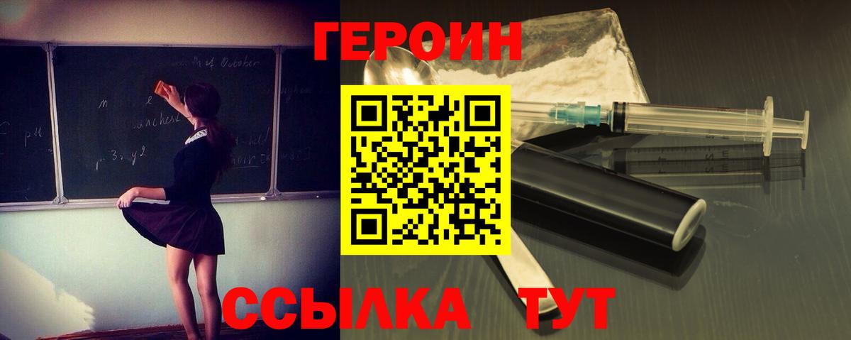 ГЕРОИН гречка Карпинск