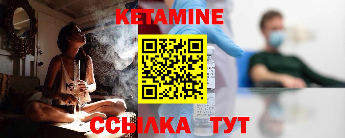 КЕТАМИН VHQ Карпинск