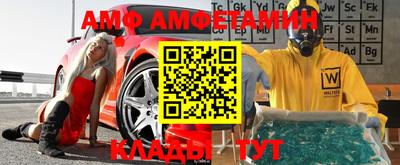 амф Ипатово