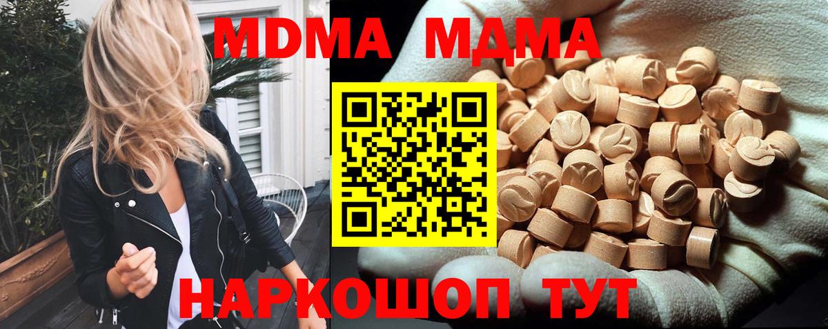 МДМА молли  МДМА  Карпинск  Вход с VPN  МДМА VHQ 
