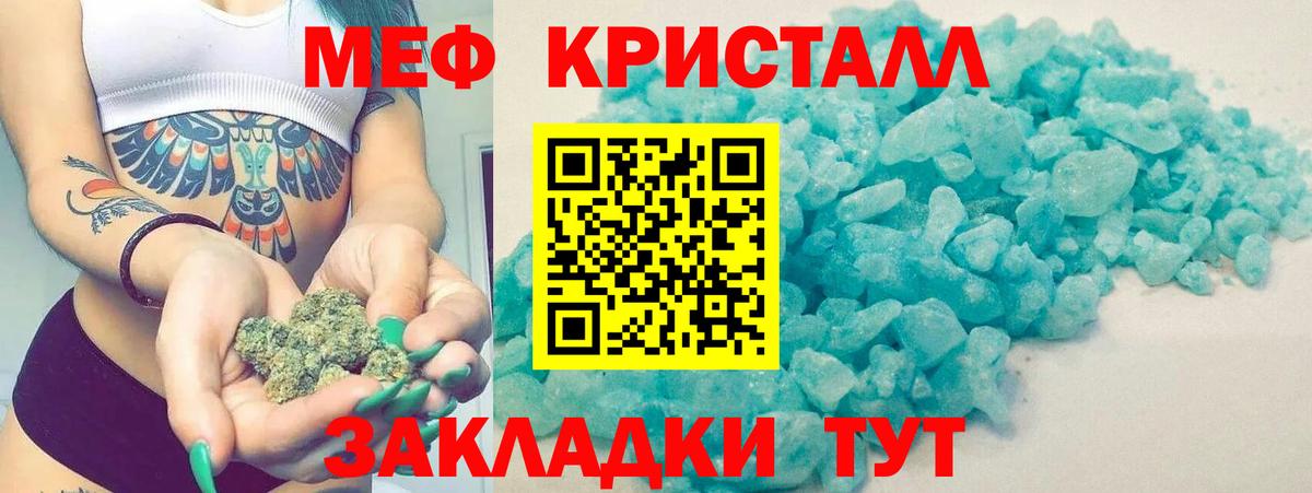 МЯУ-МЯУ мука  Мефедрон мука  Карпинск  Вход с VPN 