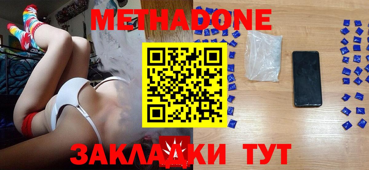 Метадон белоснежный  МЕТАДОН methadone  Карпинск  Вход с VPN 