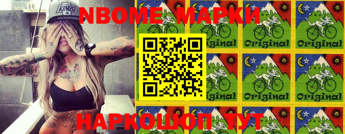 Наркотические марки  Марки N-bome 1500мкг  закладки  Вход с VPN  Карпинск  Марки N-bome 1500мкг 